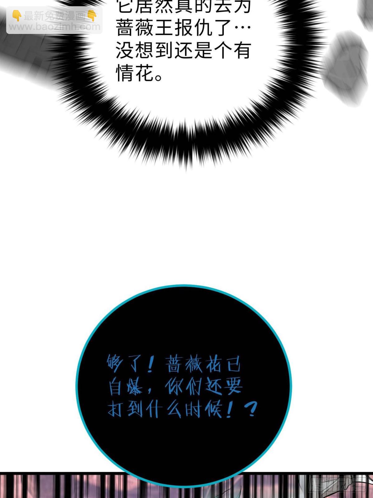 第269话 天南之战结束70