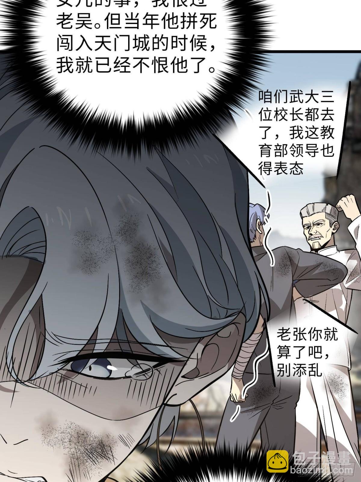 第269话 天南之战结束8