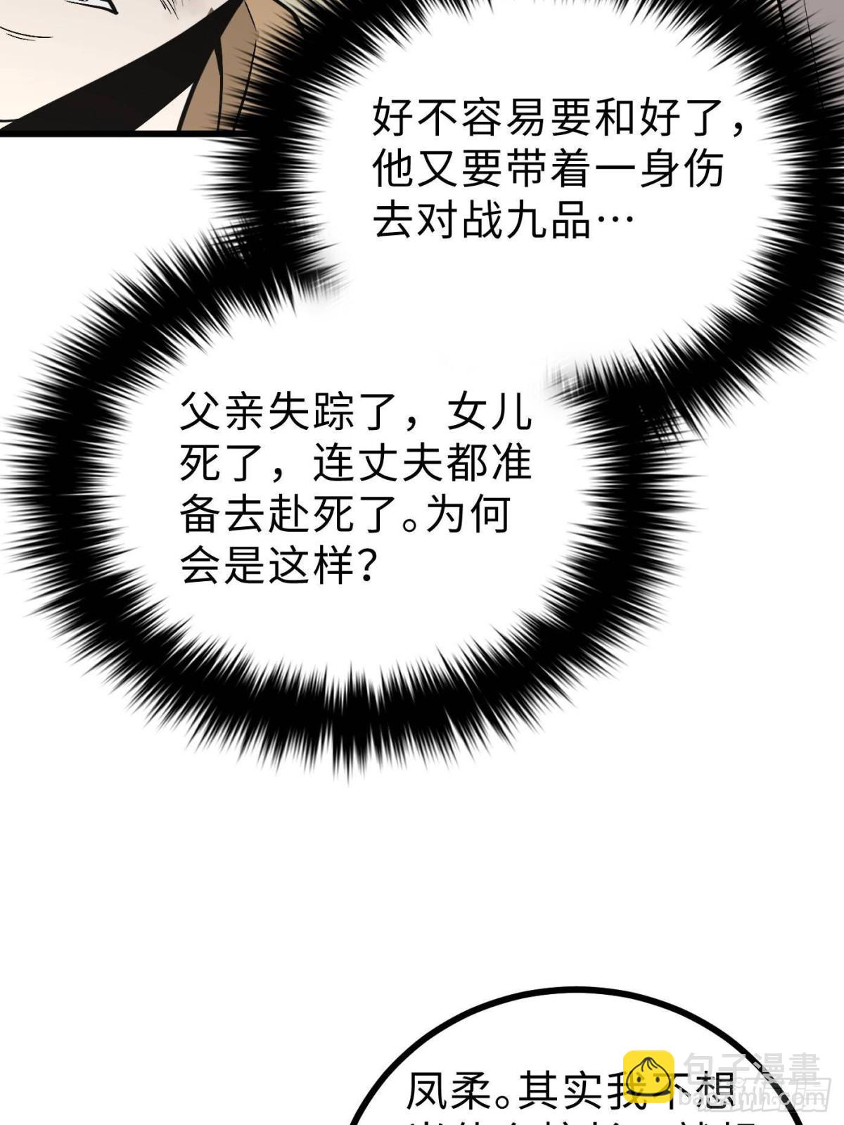 第269话 天南之战结束9