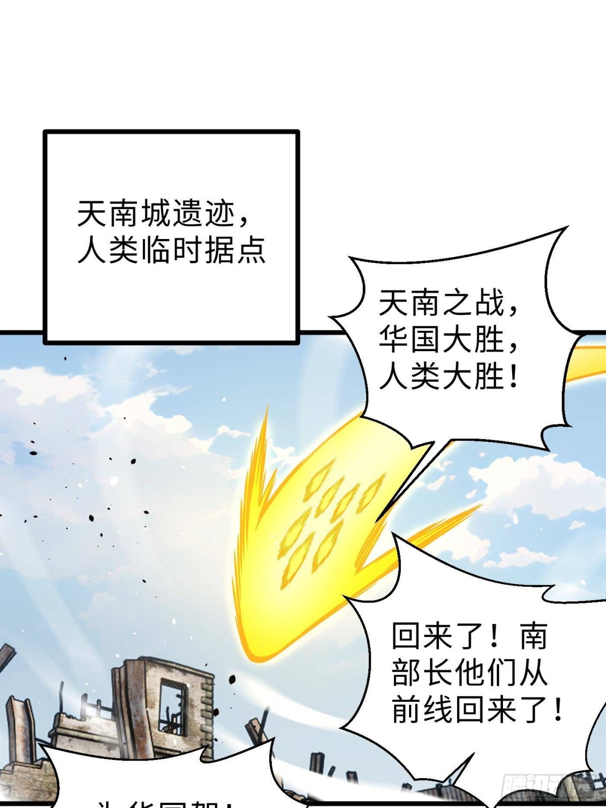 第270话 来自镇星城的邀请0