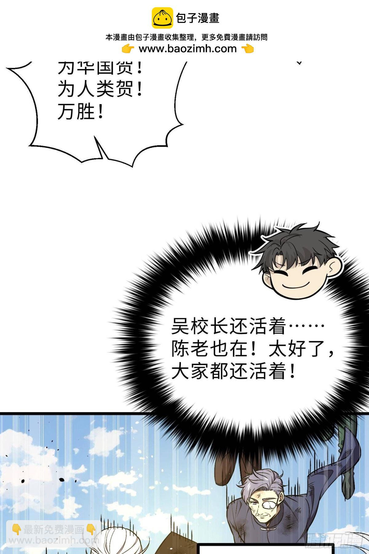 第270话 来自镇星城的邀请1