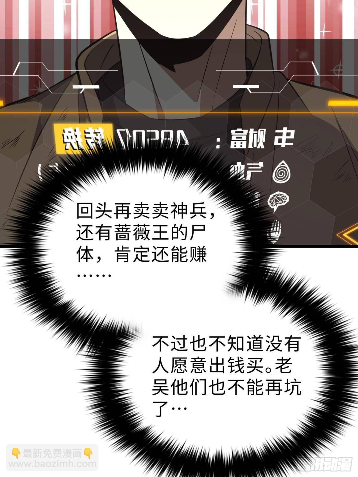 第270话 来自镇星城的邀请10