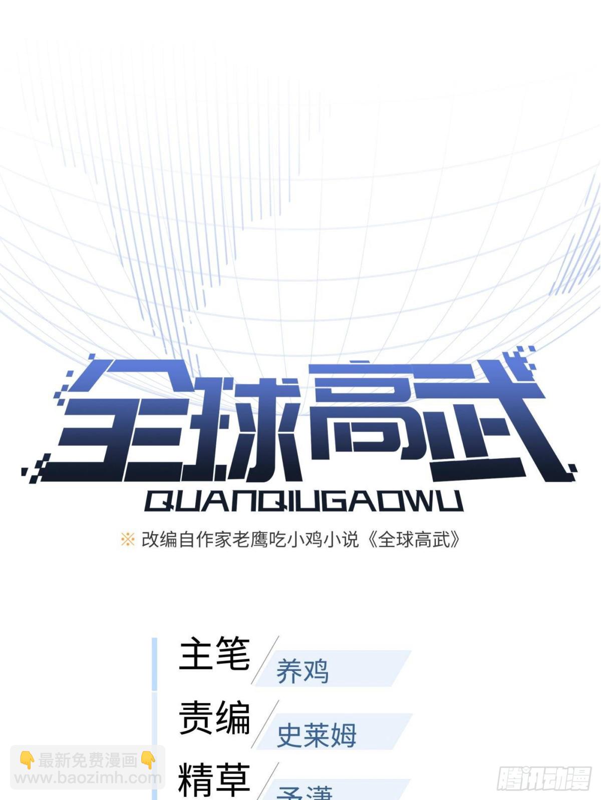 第270话 来自镇星城的邀请13