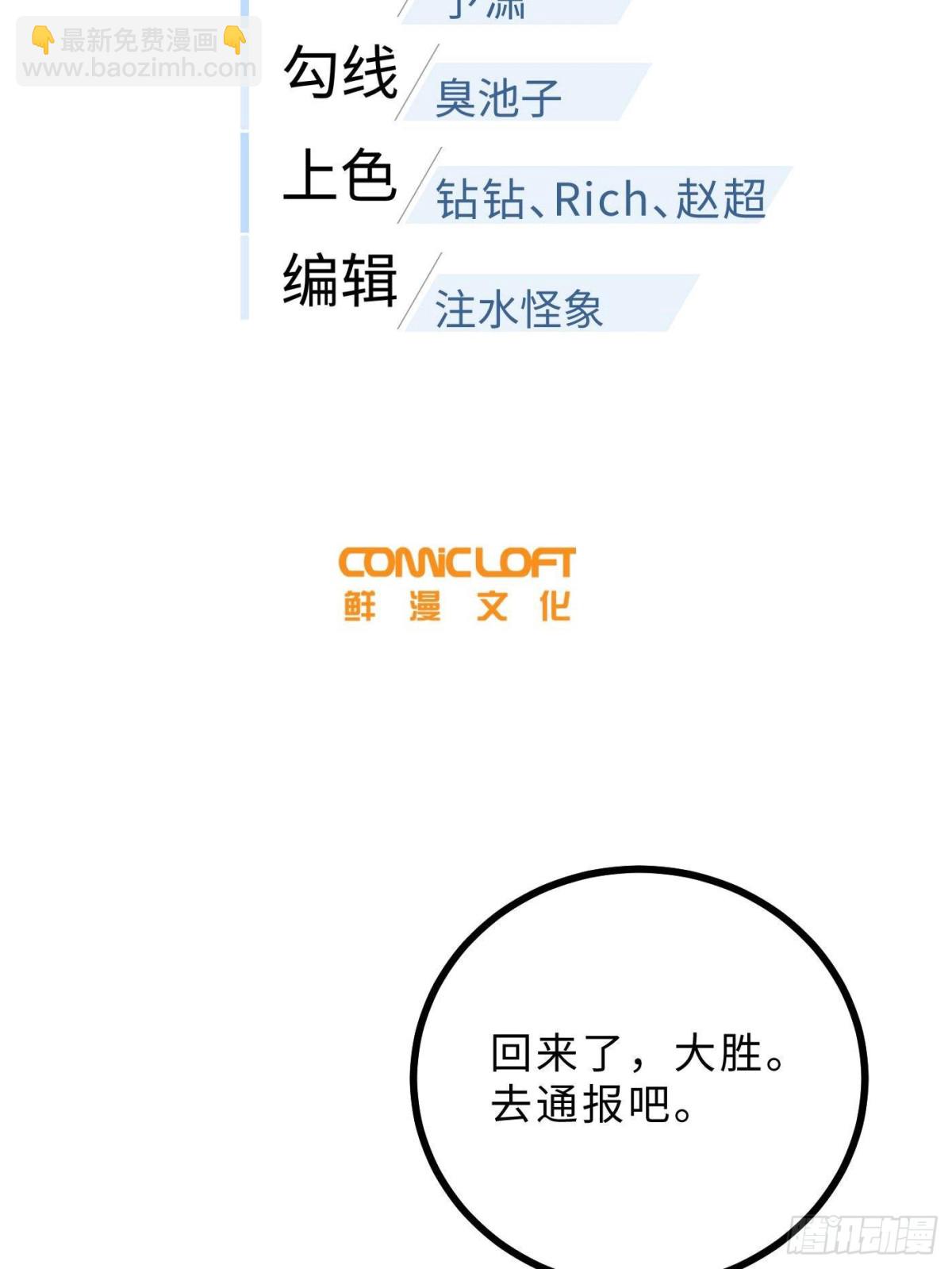 第270话 来自镇星城的邀请14