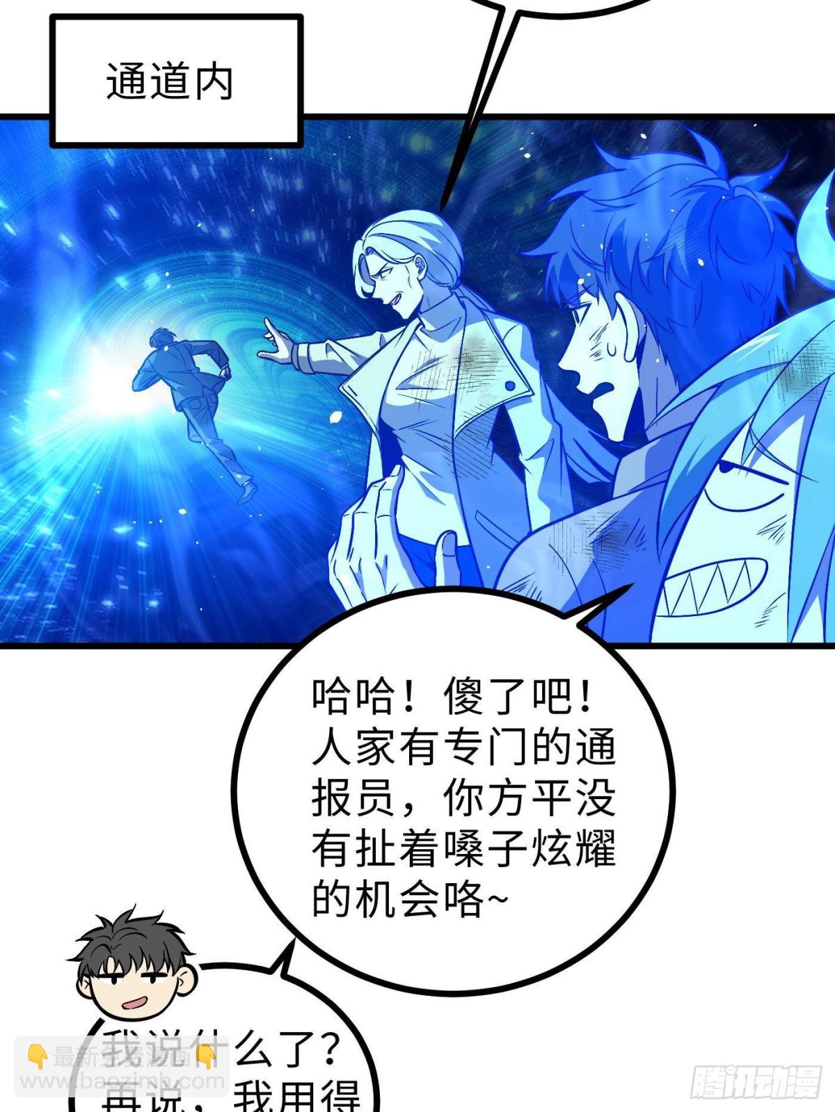 第270话 来自镇星城的邀请15