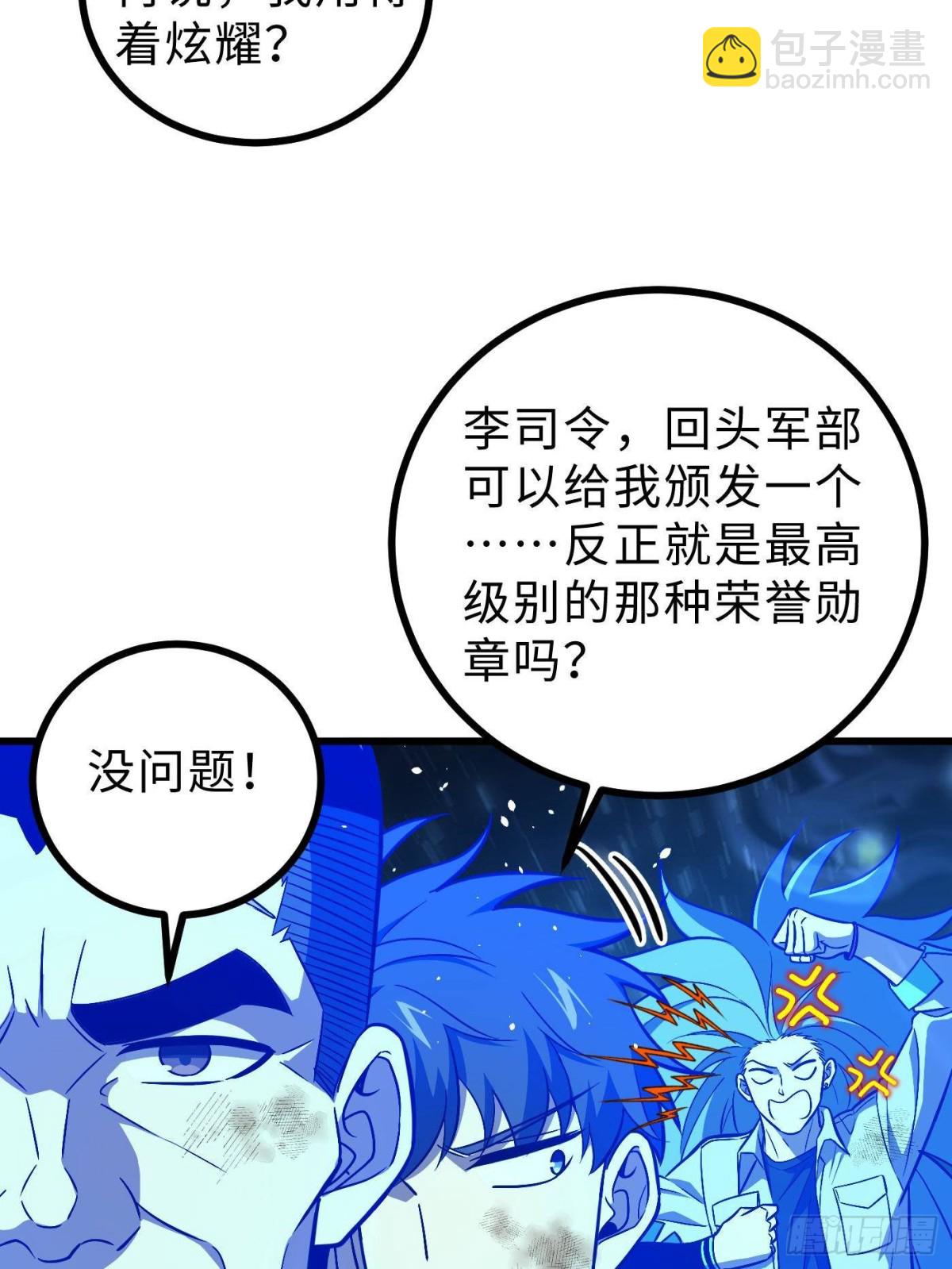 第270话 来自镇星城的邀请16