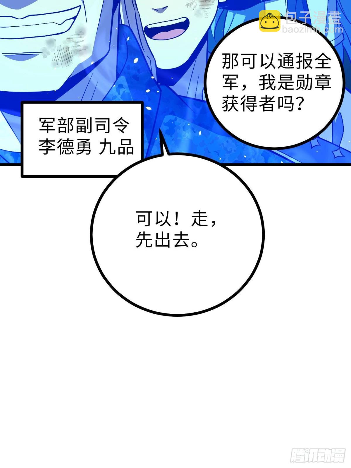 第270话 来自镇星城的邀请17