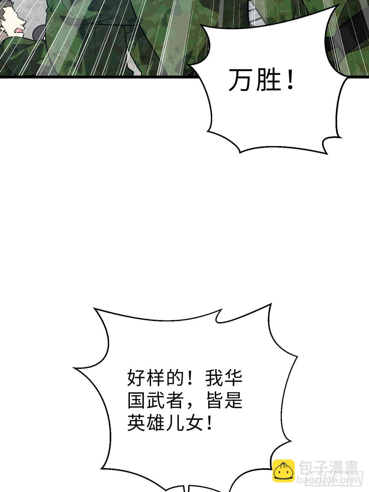 第270话 来自镇星城的邀请19