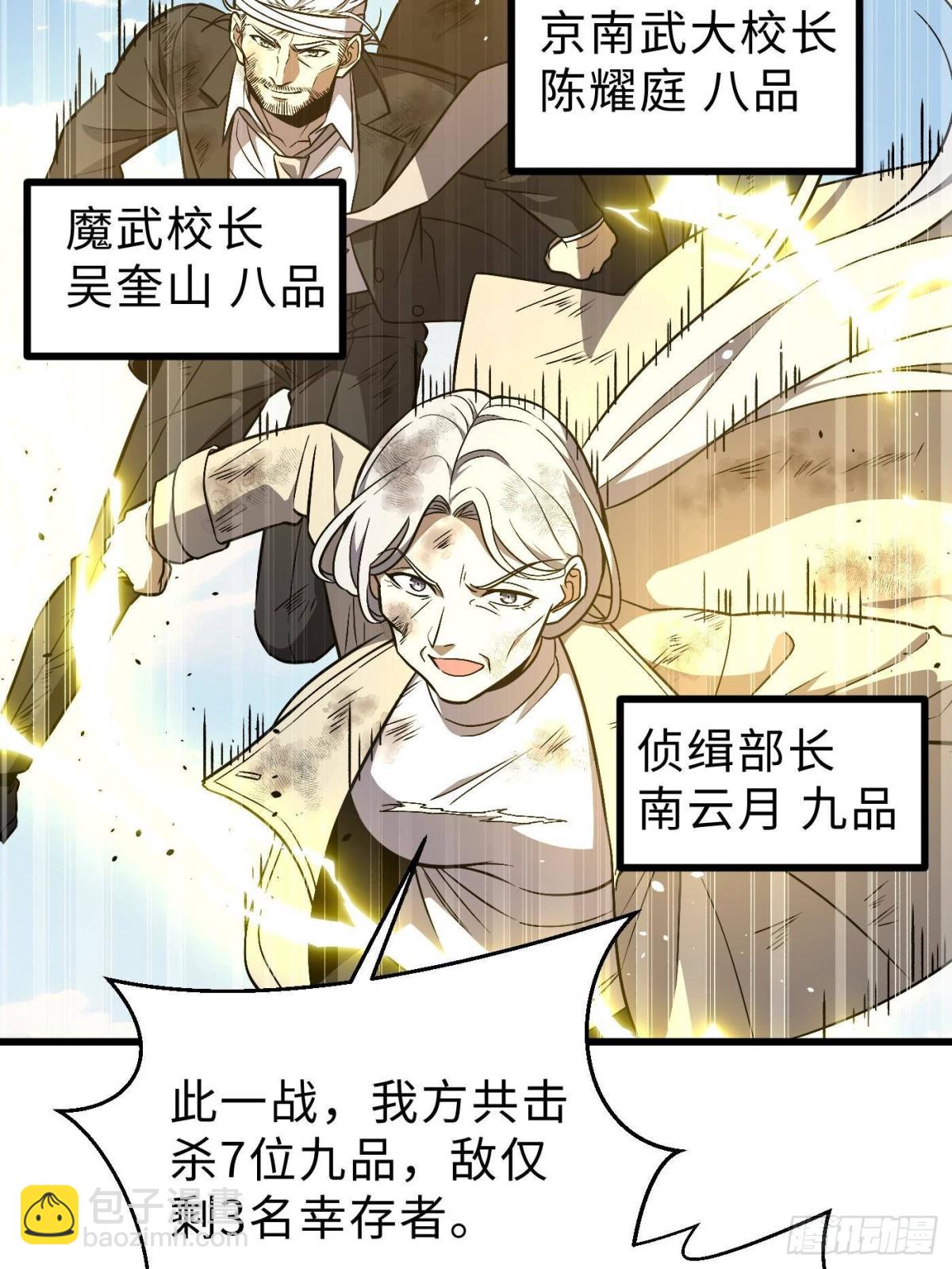 第270话 来自镇星城的邀请2