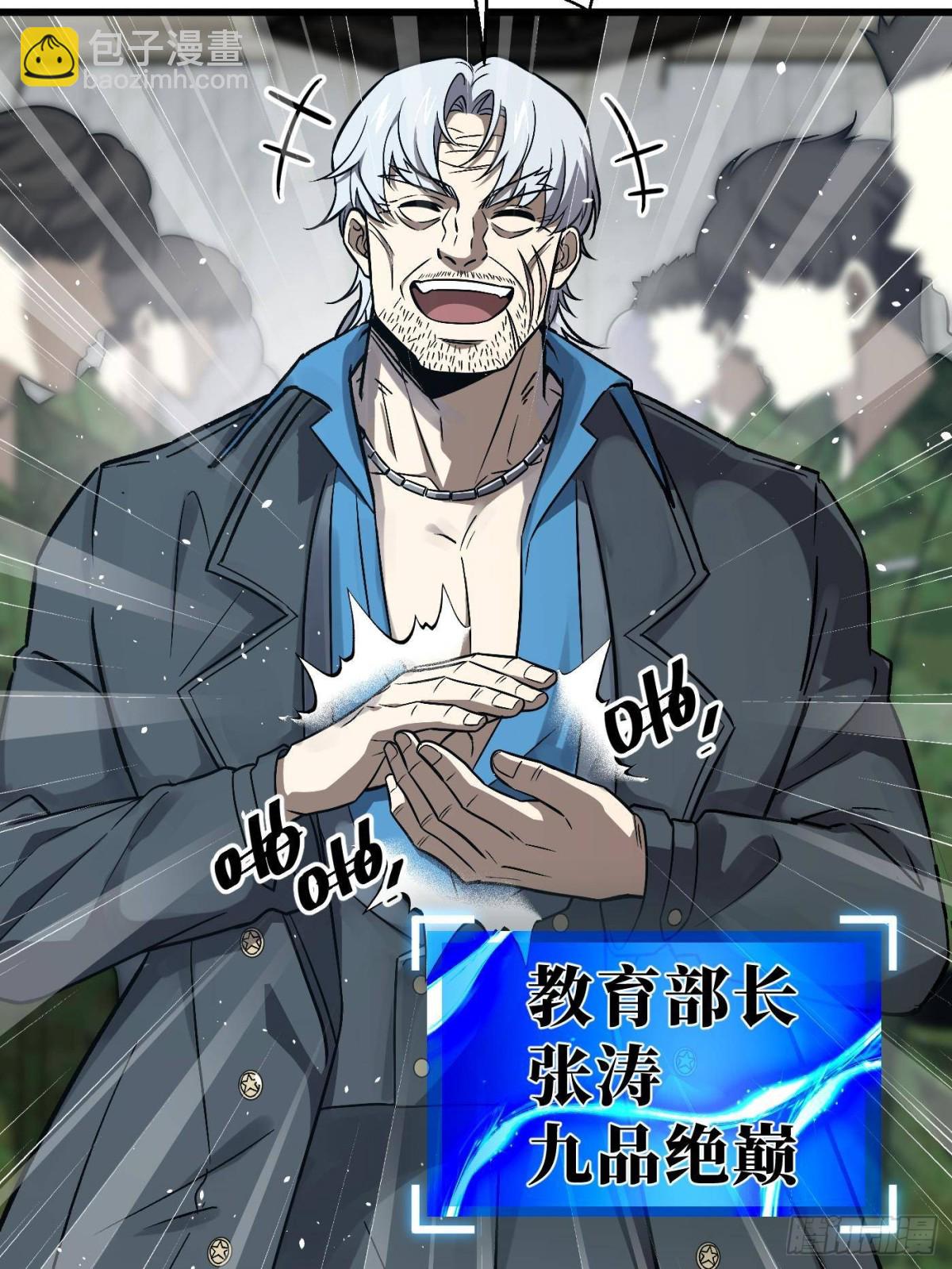 第270话 来自镇星城的邀请20