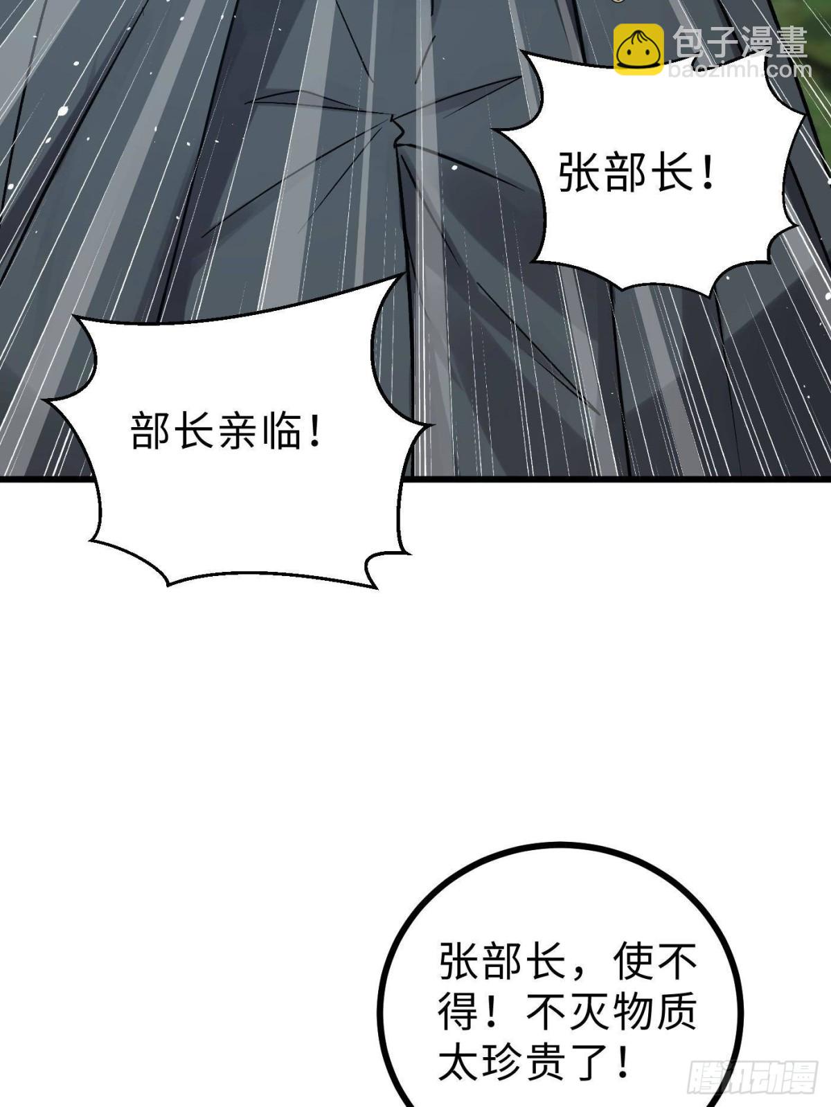 第270话 来自镇星城的邀请21