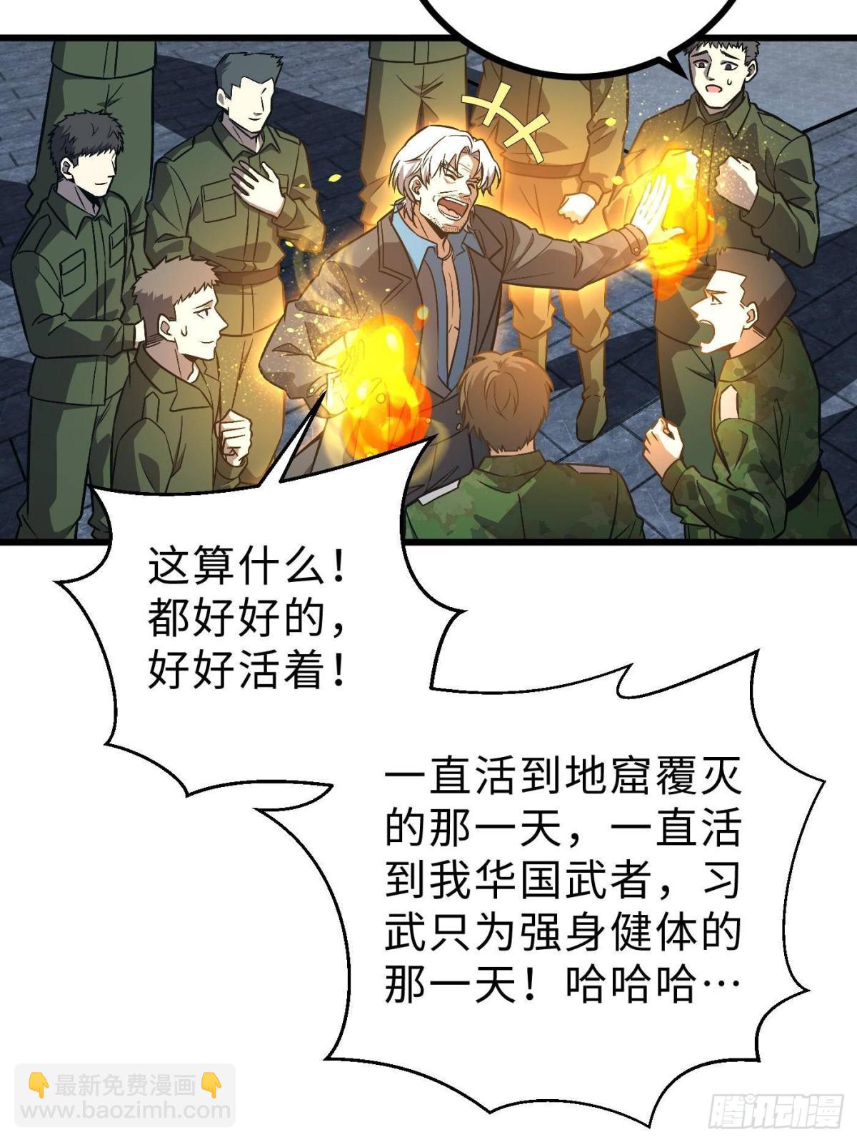 第270话 来自镇星城的邀请22