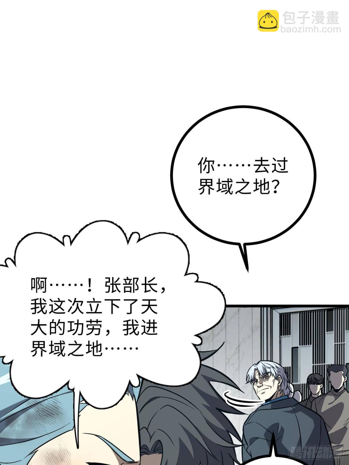 第270话 来自镇星城的邀请23