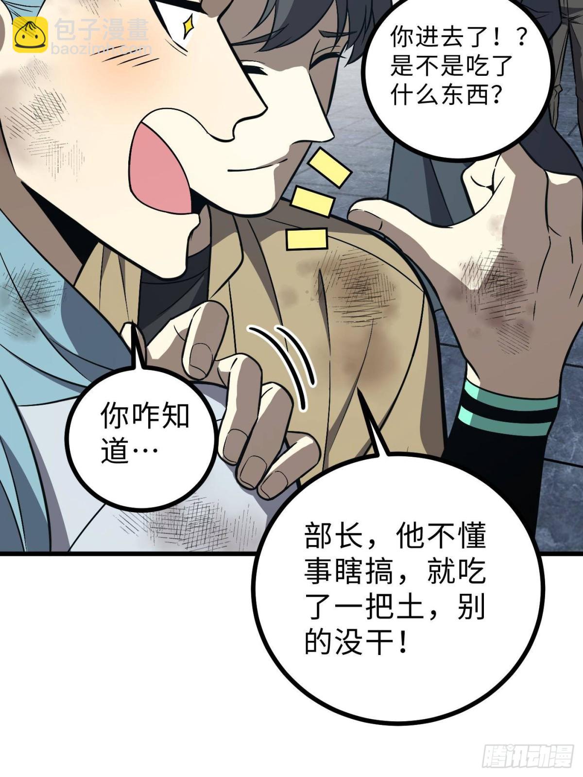 第270话 来自镇星城的邀请24