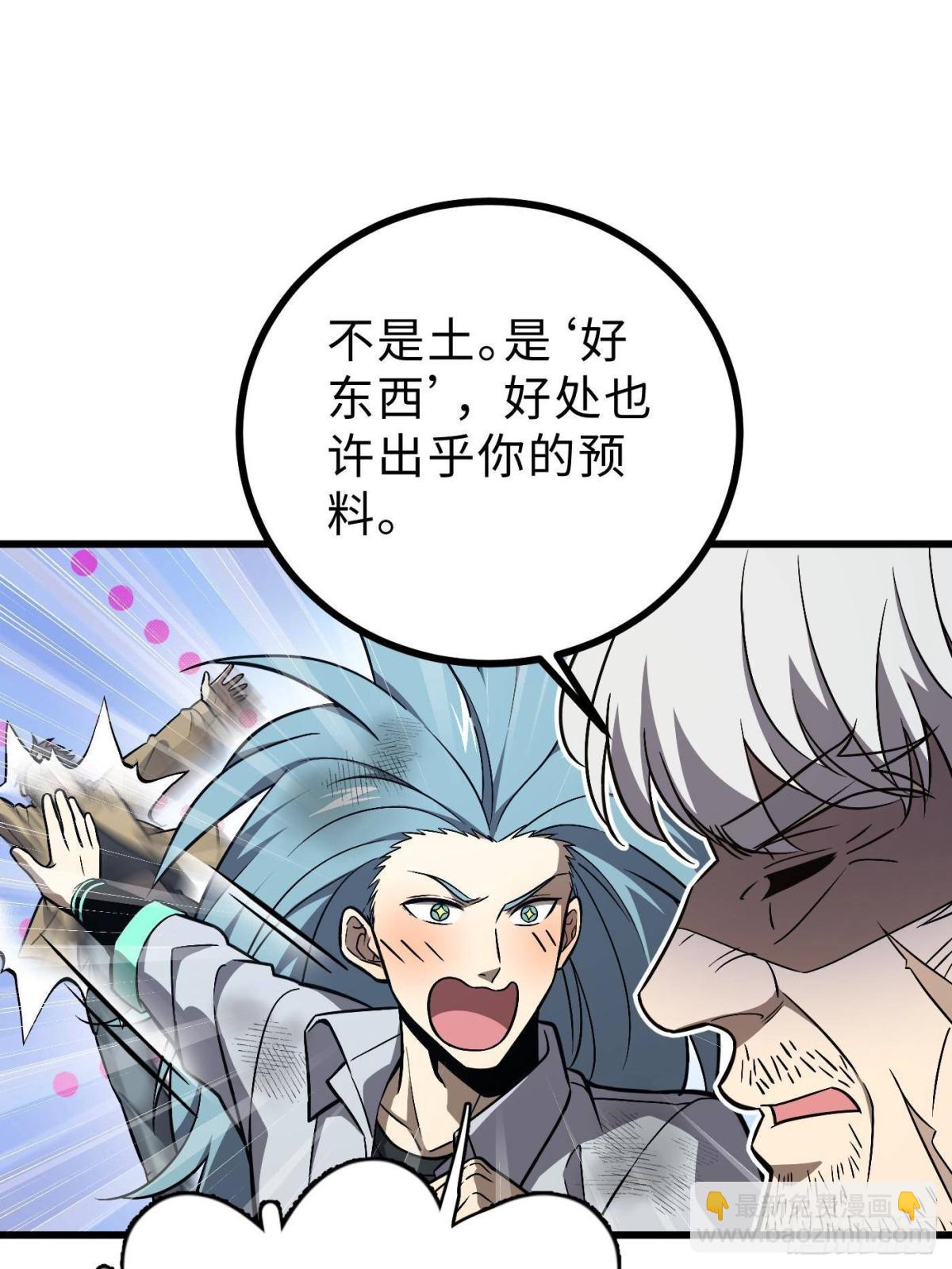 第270话 来自镇星城的邀请26