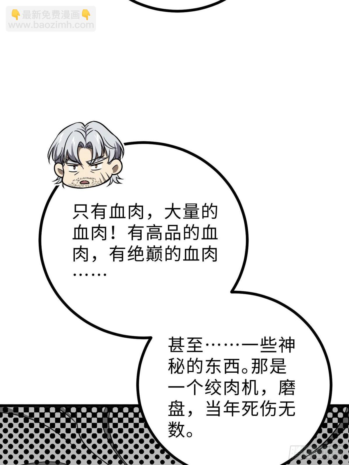 第270话 来自镇星城的邀请28