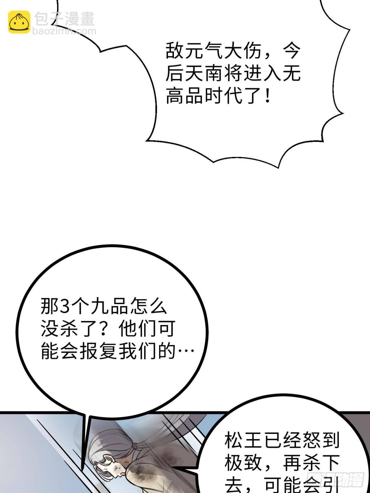 第270话 来自镇星城的邀请3