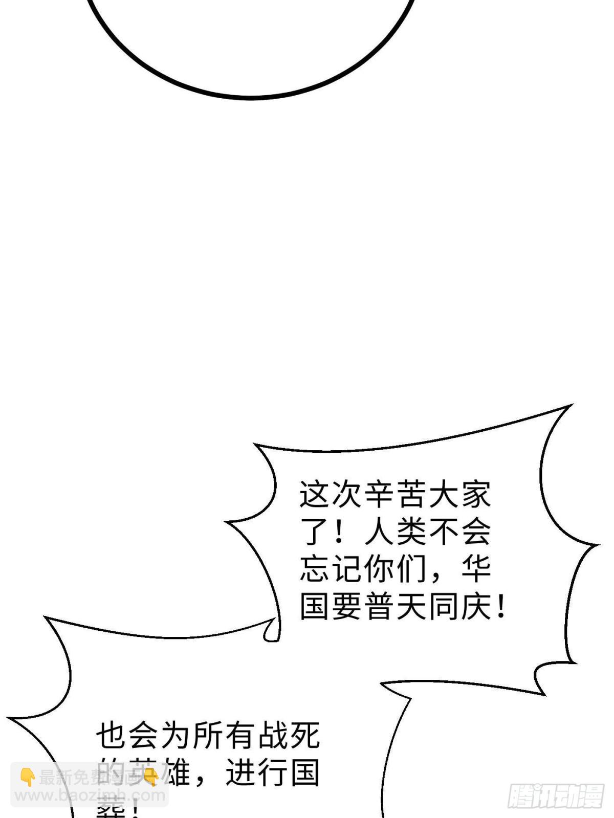 第270话 来自镇星城的邀请30