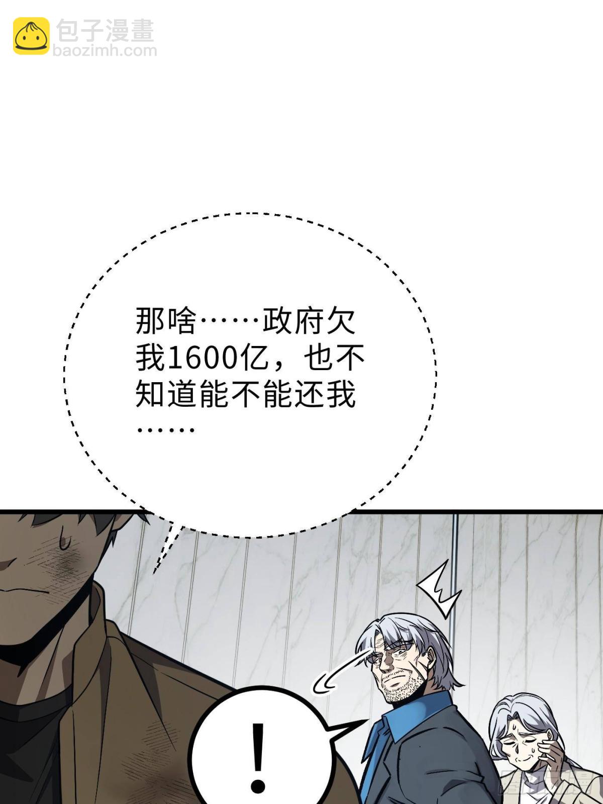 第270话 来自镇星城的邀请32
