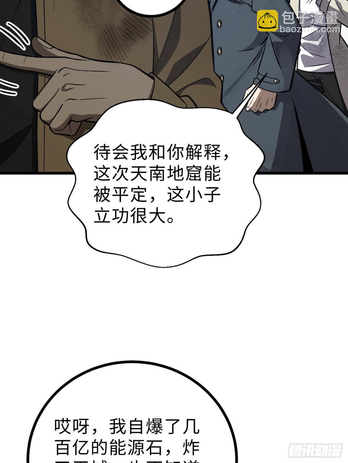 第270话 来自镇星城的邀请33