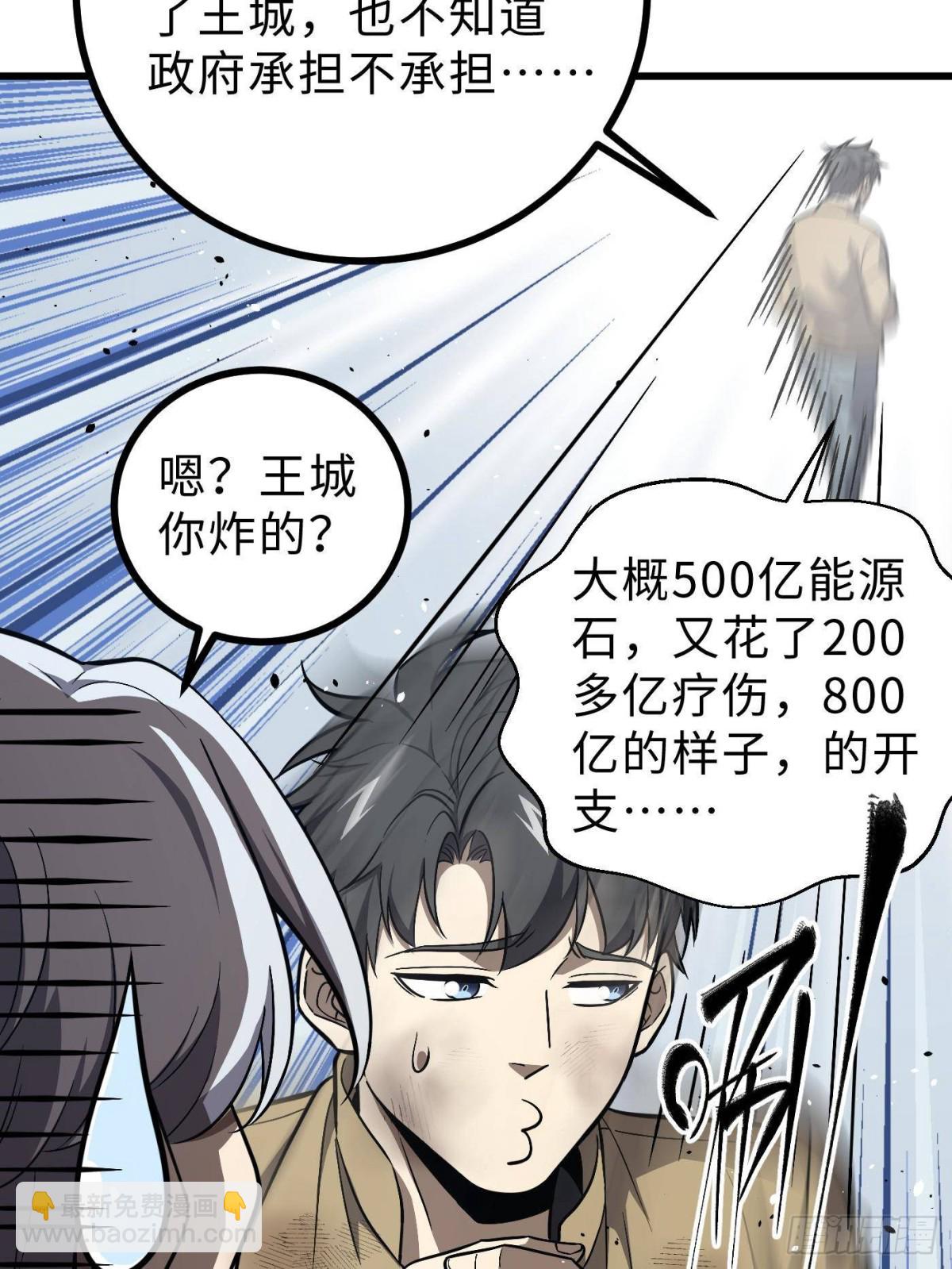 第270话 来自镇星城的邀请34