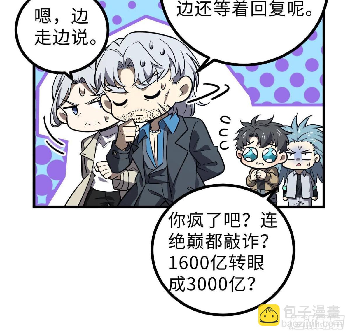 第270话 来自镇星城的邀请36
