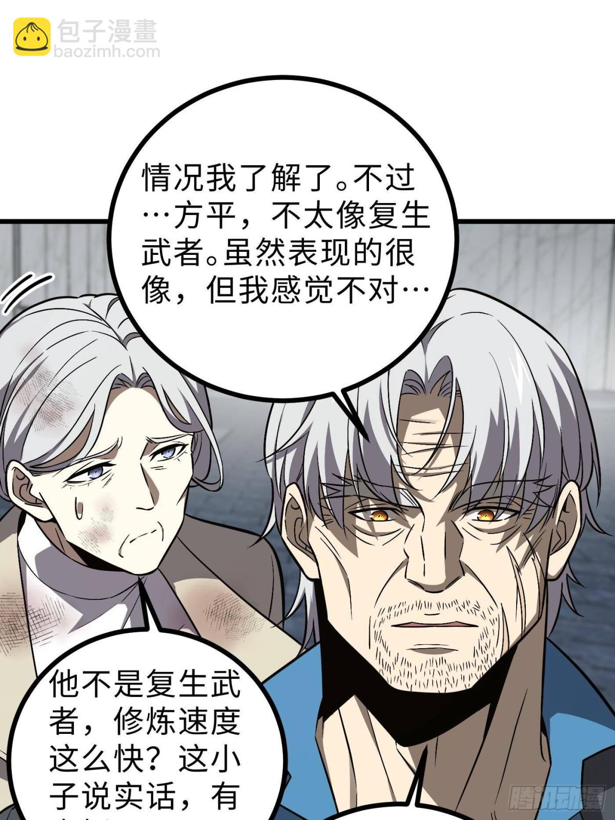 第270话 来自镇星城的邀请37