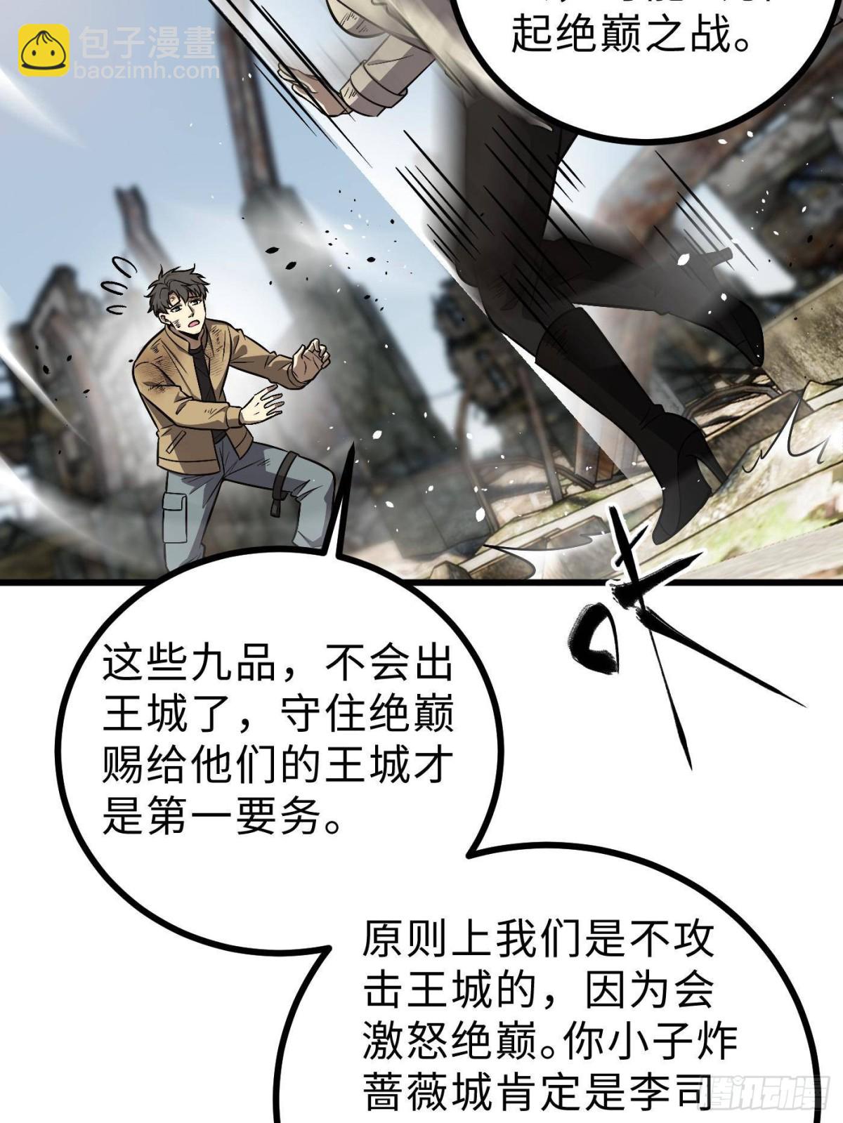 第270话 来自镇星城的邀请4