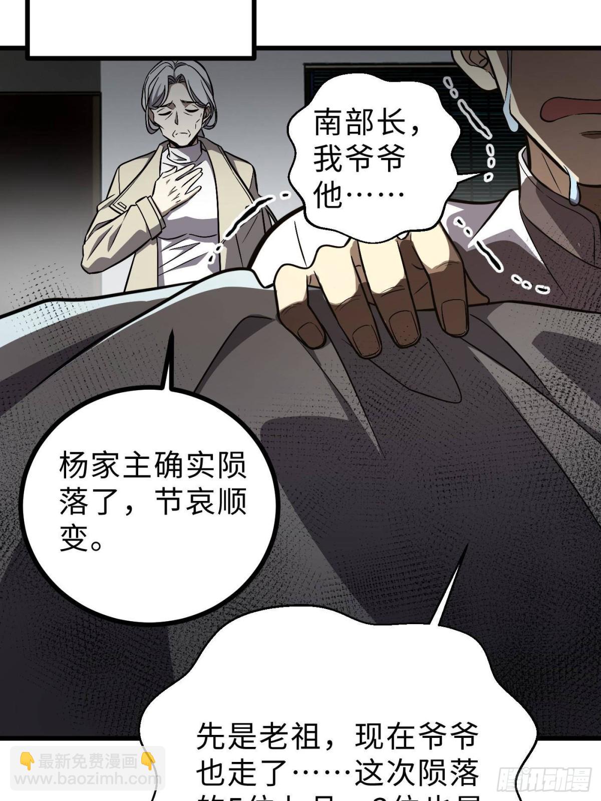 第270话 来自镇星城的邀请41