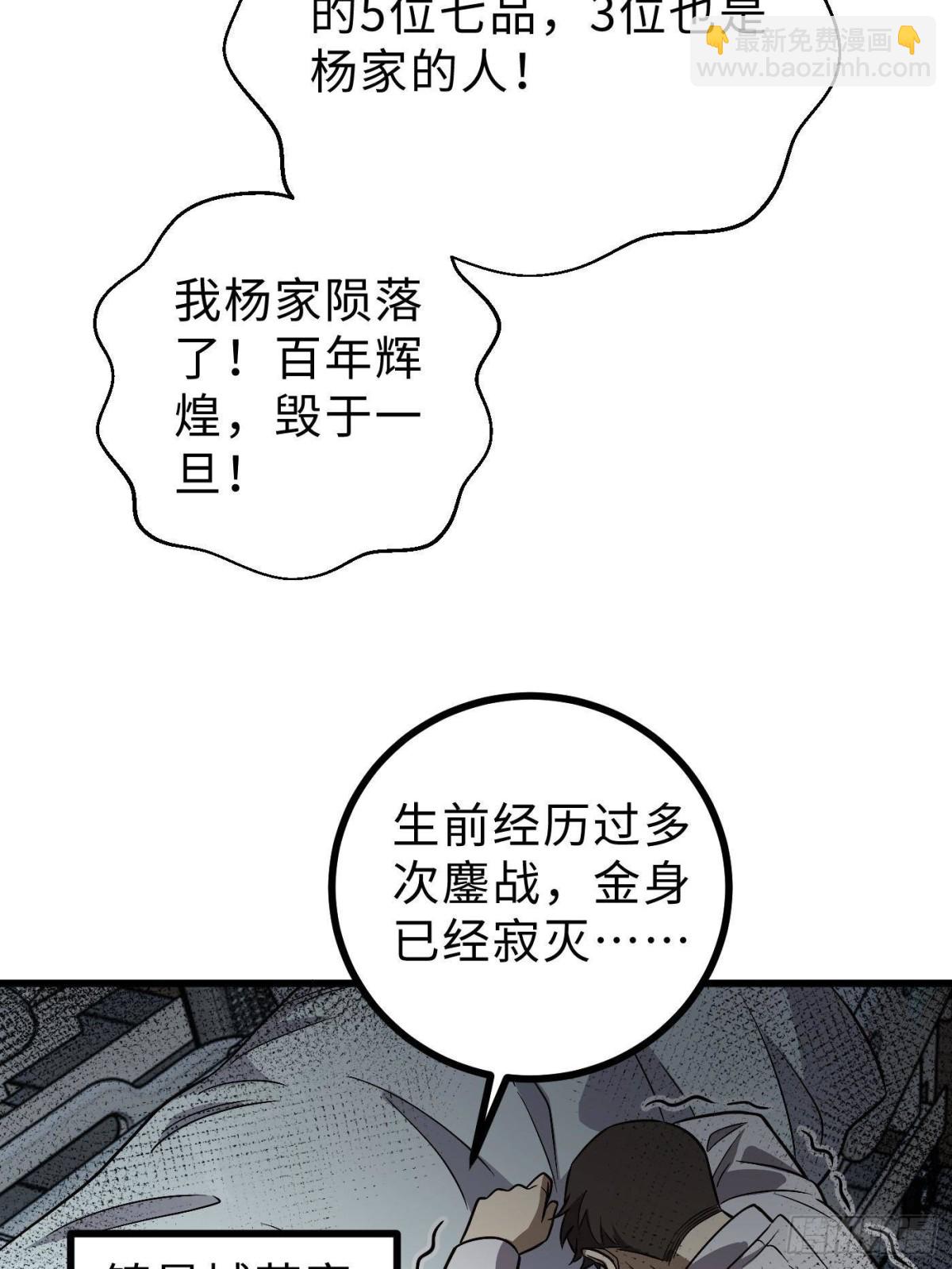 第270话 来自镇星城的邀请42