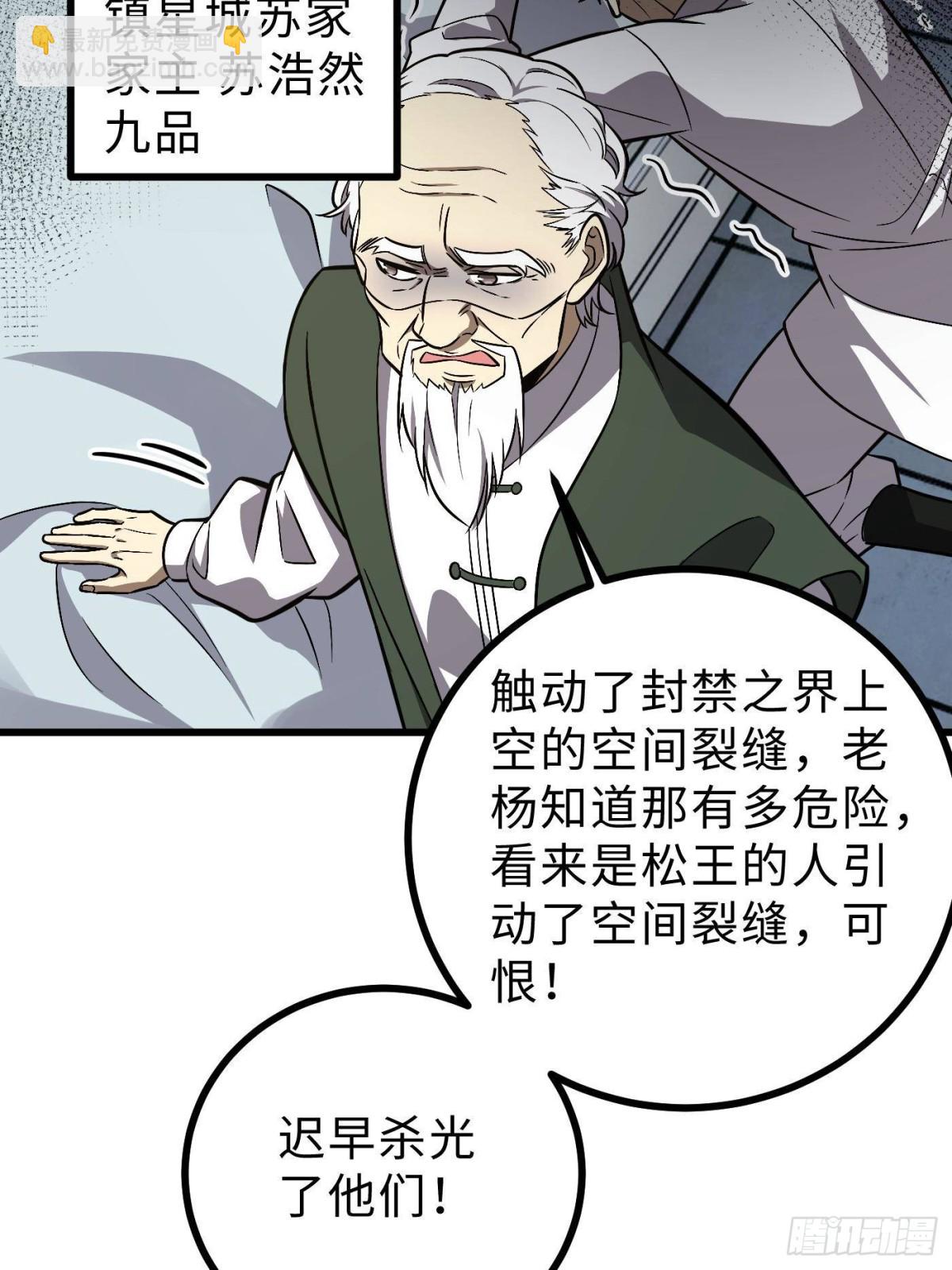 第270话 来自镇星城的邀请43