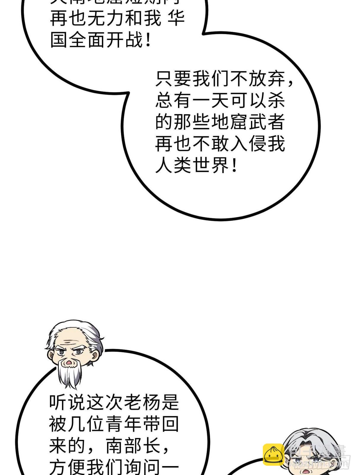 第270话 来自镇星城的邀请45