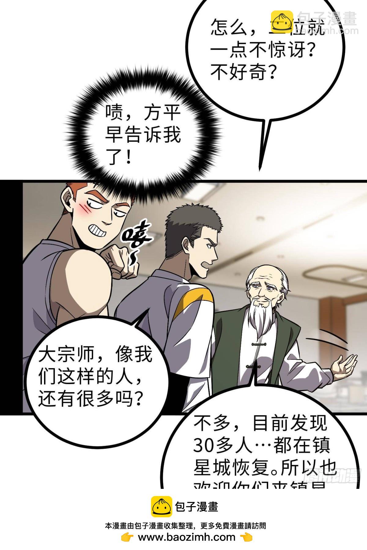 第270话 来自镇星城的邀请49