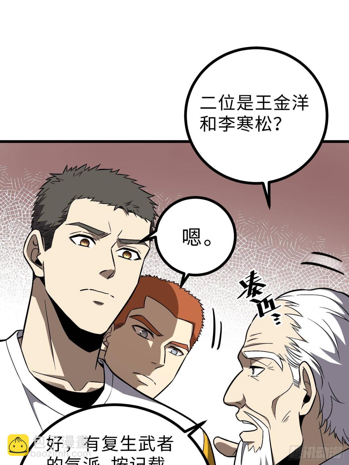 第270话 来自镇星城的邀请51