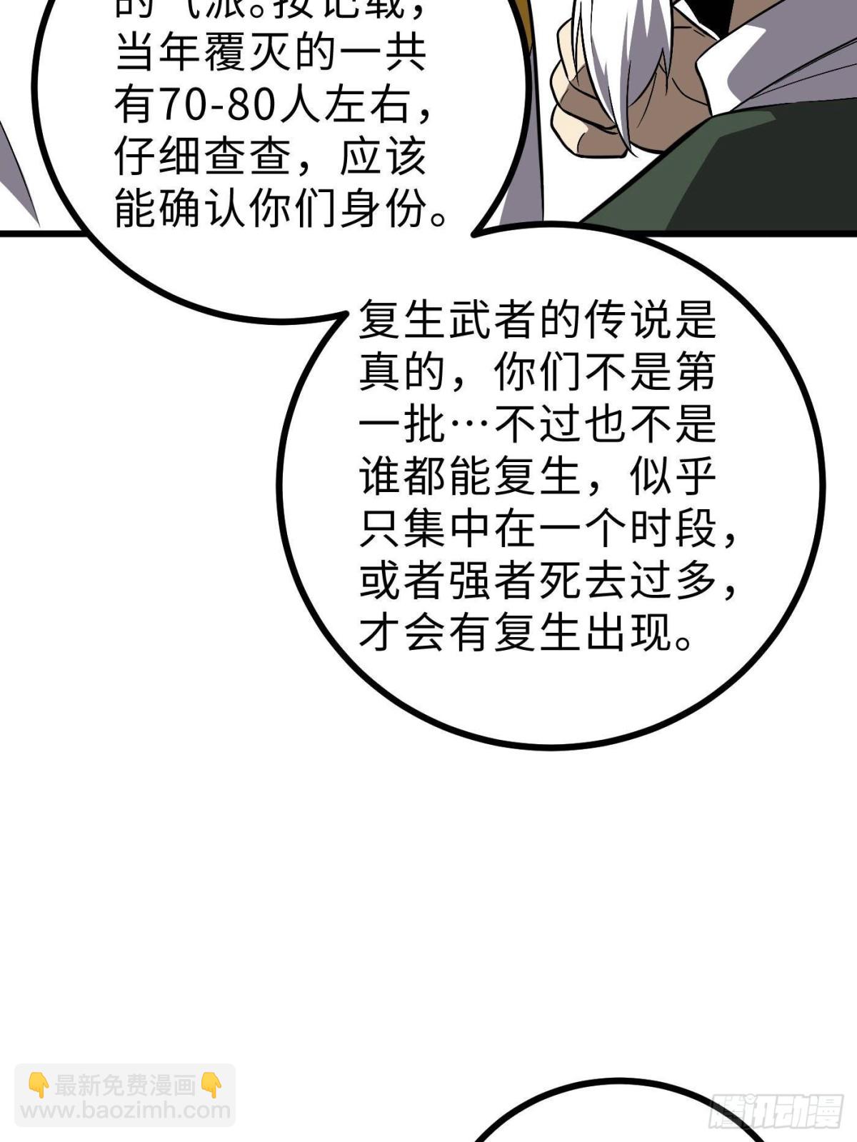 第270话 来自镇星城的邀请52
