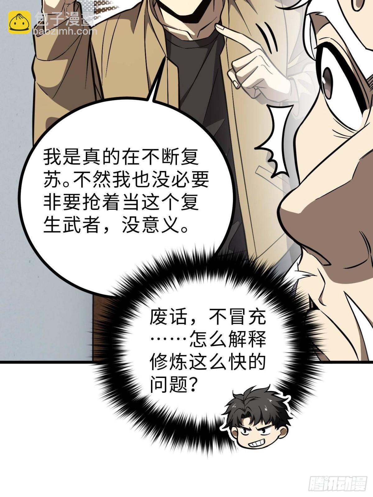 第270话 来自镇星城的邀请55