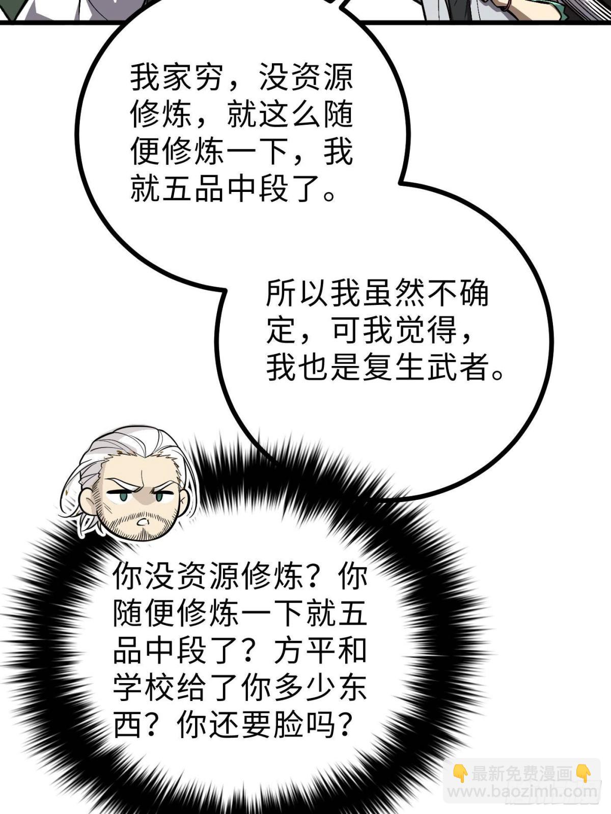 第270话 来自镇星城的邀请57