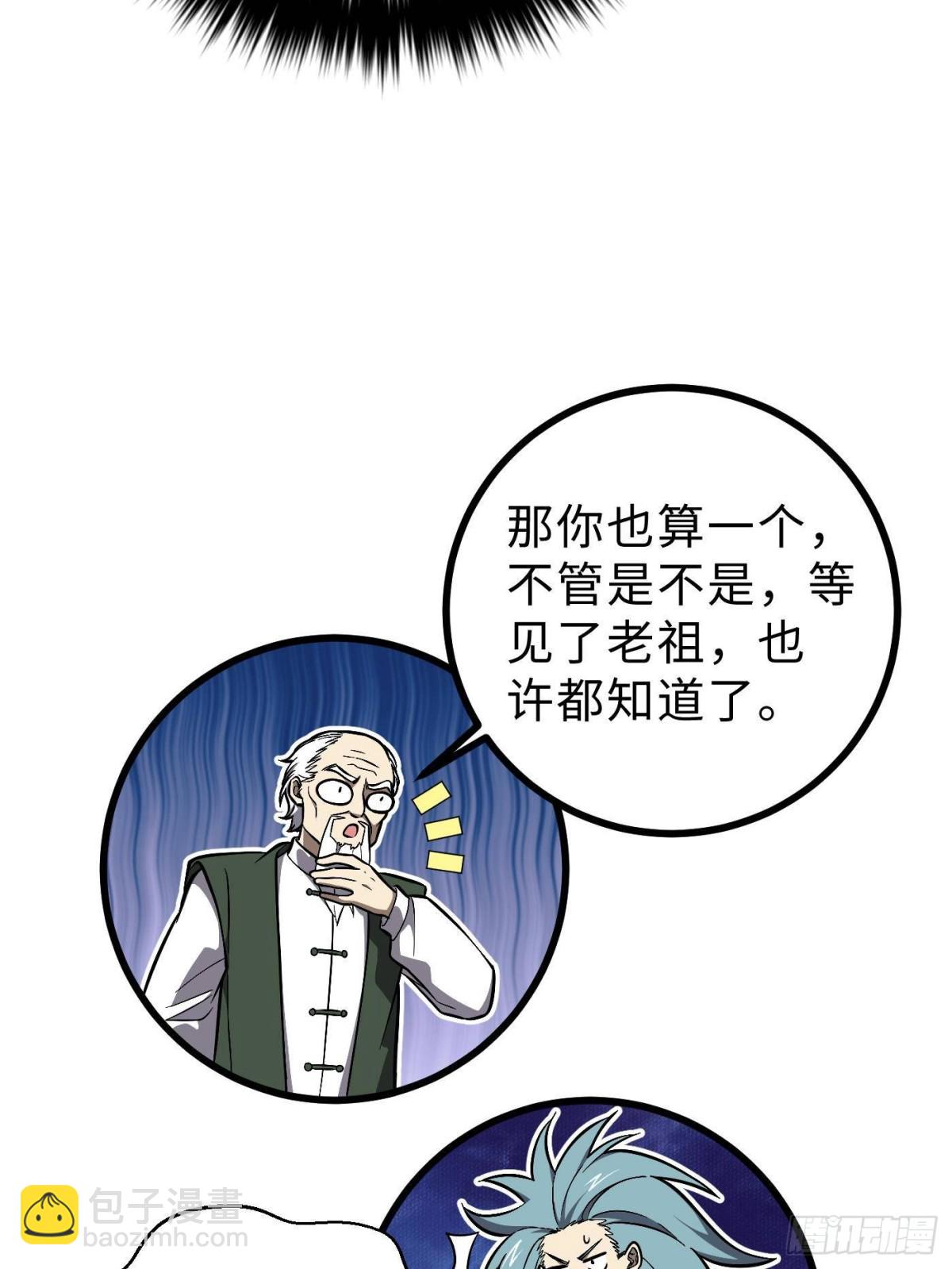 第270话 来自镇星城的邀请58