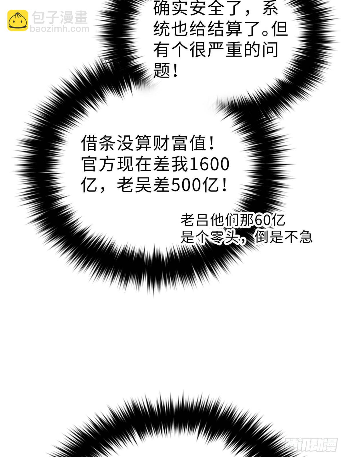 第270话 来自镇星城的邀请6