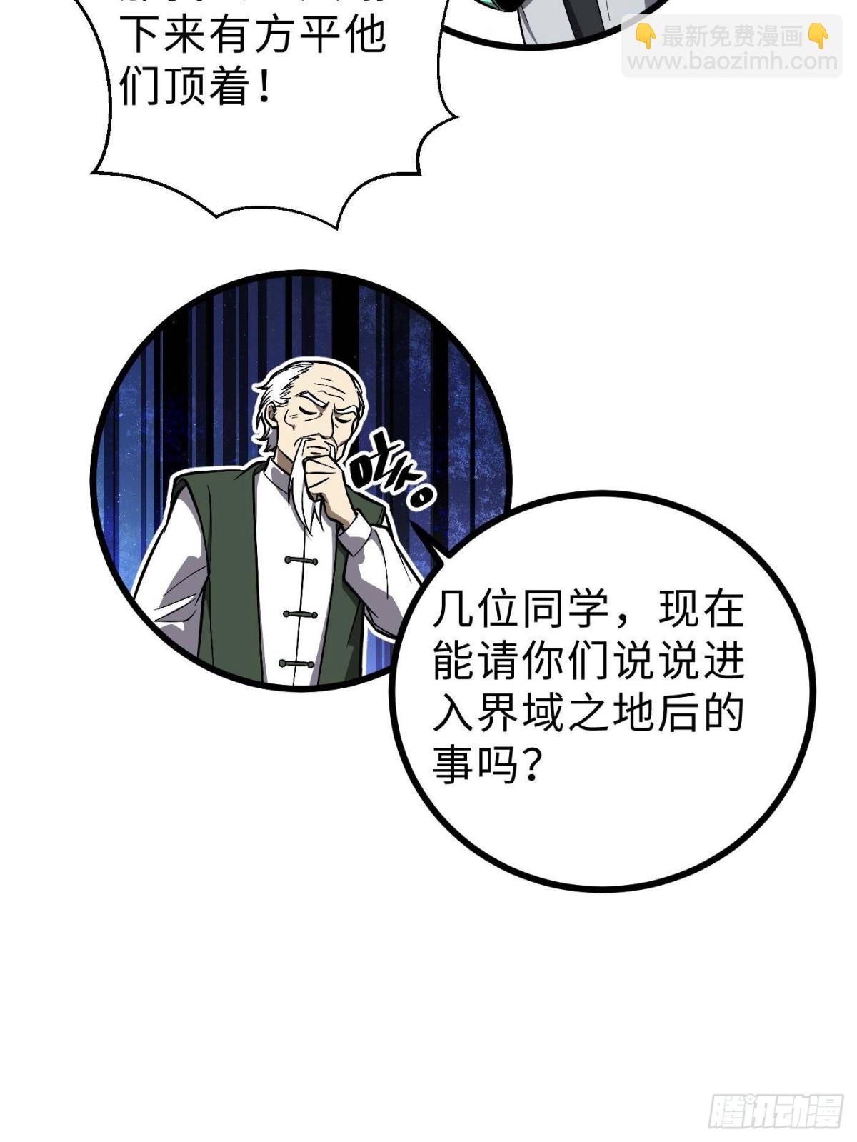 第270话 来自镇星城的邀请60
