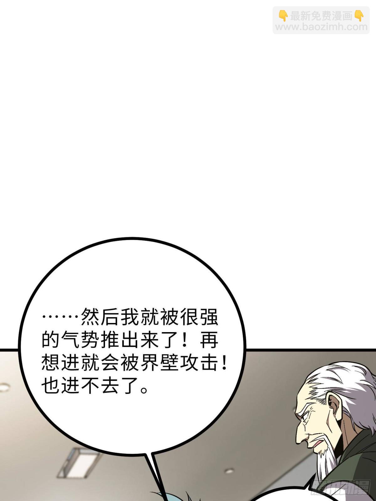 第270话 来自镇星城的邀请62