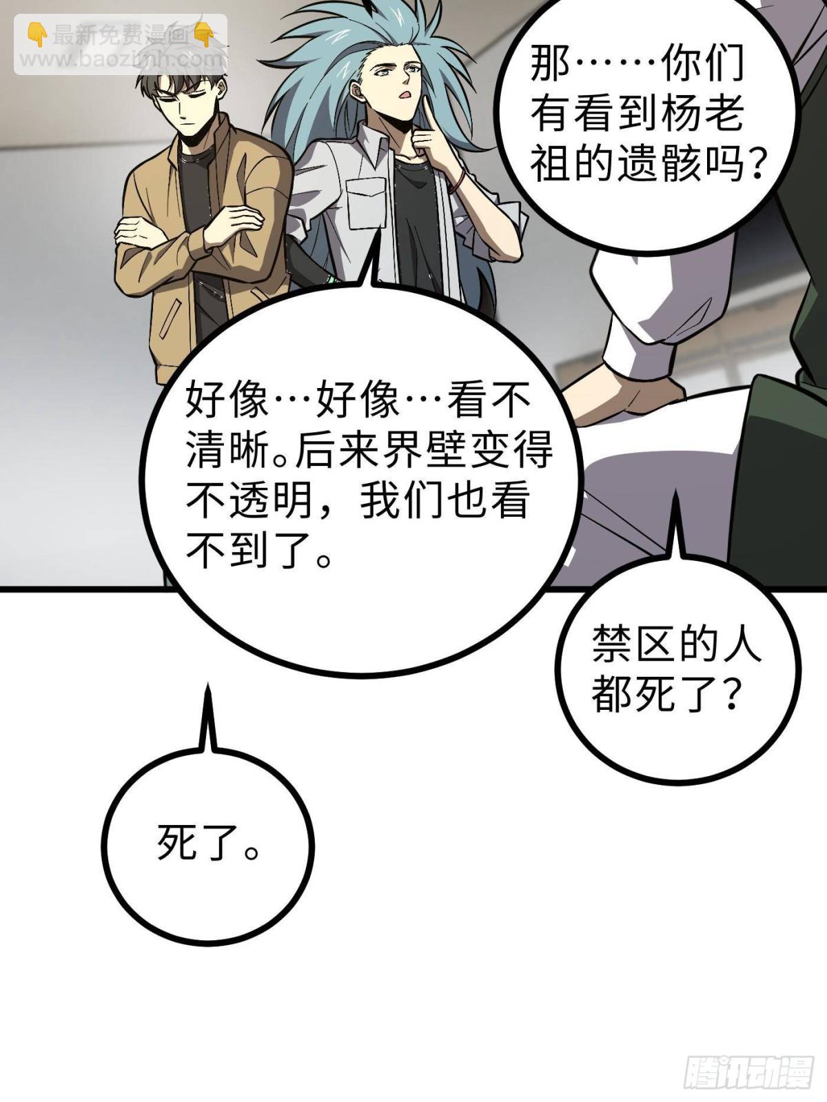 第270话 来自镇星城的邀请63
