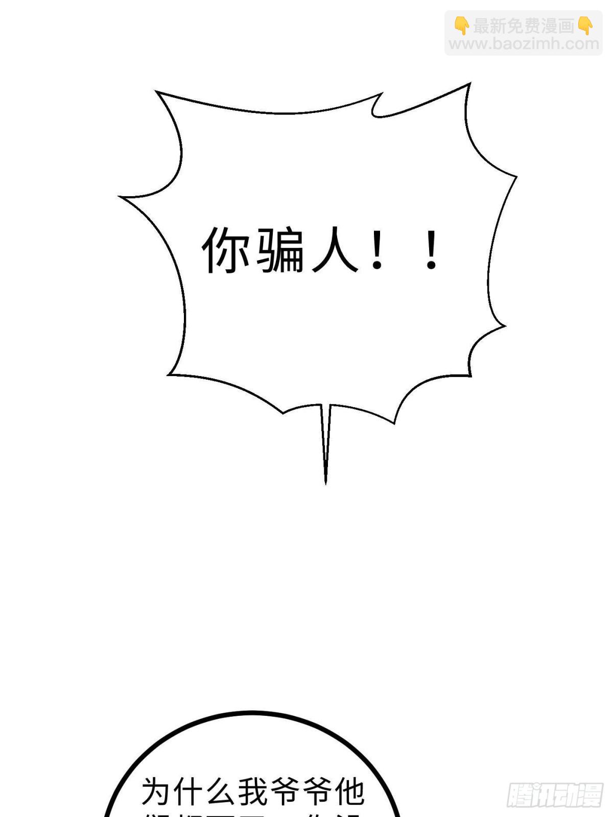 第270话 来自镇星城的邀请64
