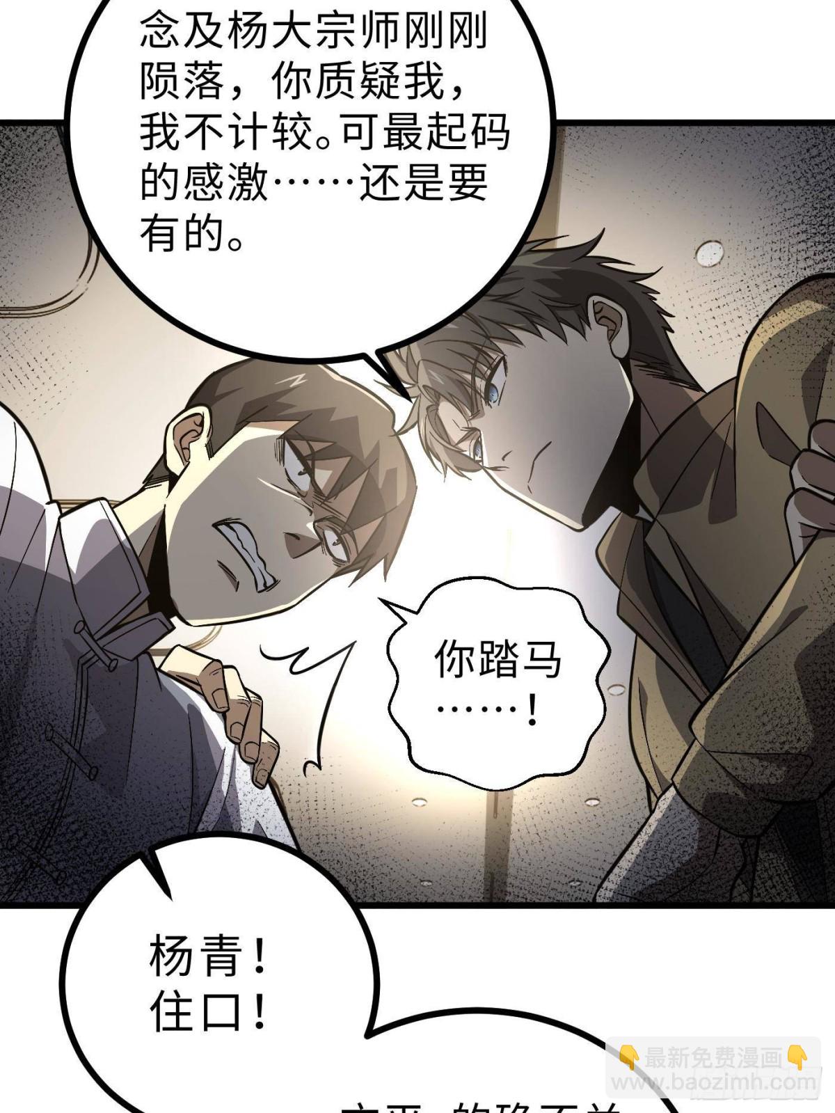 第270话 来自镇星城的邀请67