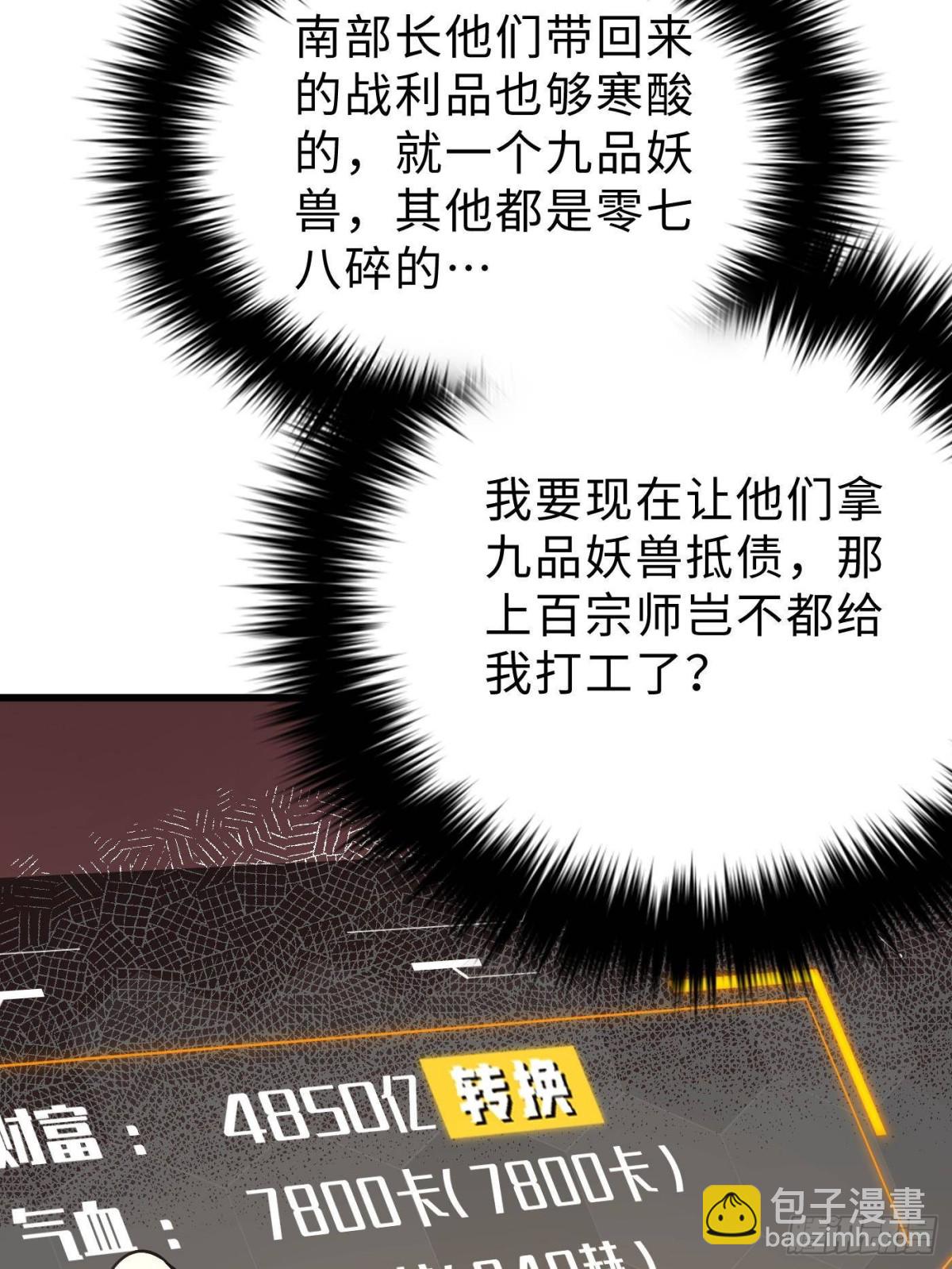第270话 来自镇星城的邀请7