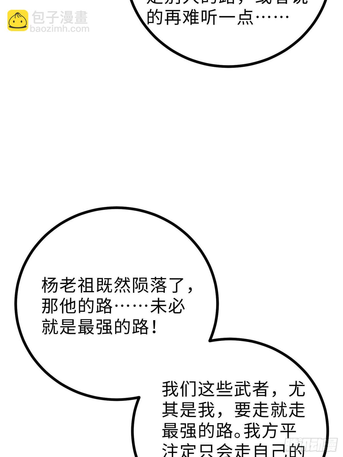 第270话 来自镇星城的邀请70