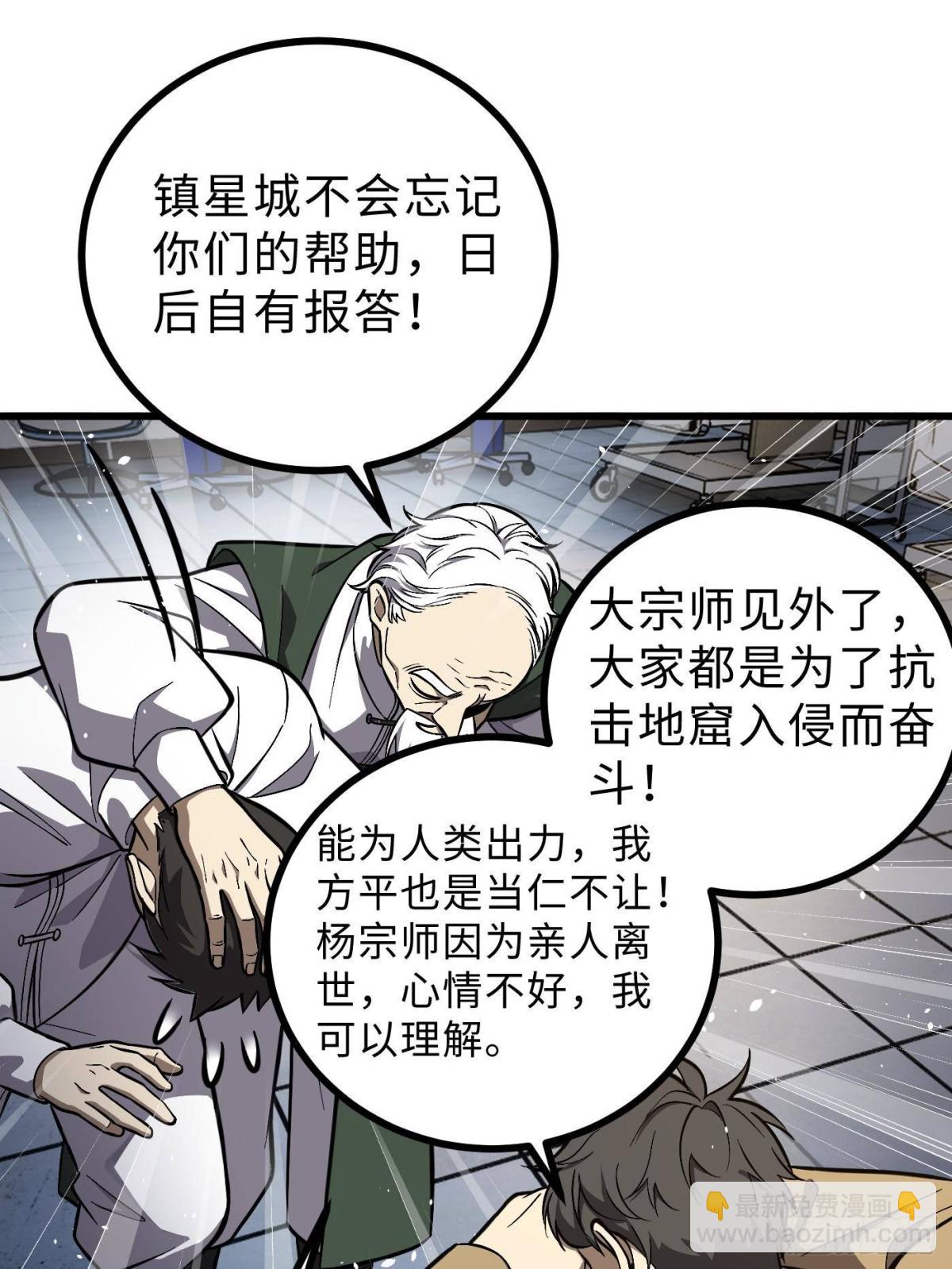 第270话 来自镇星城的邀请75