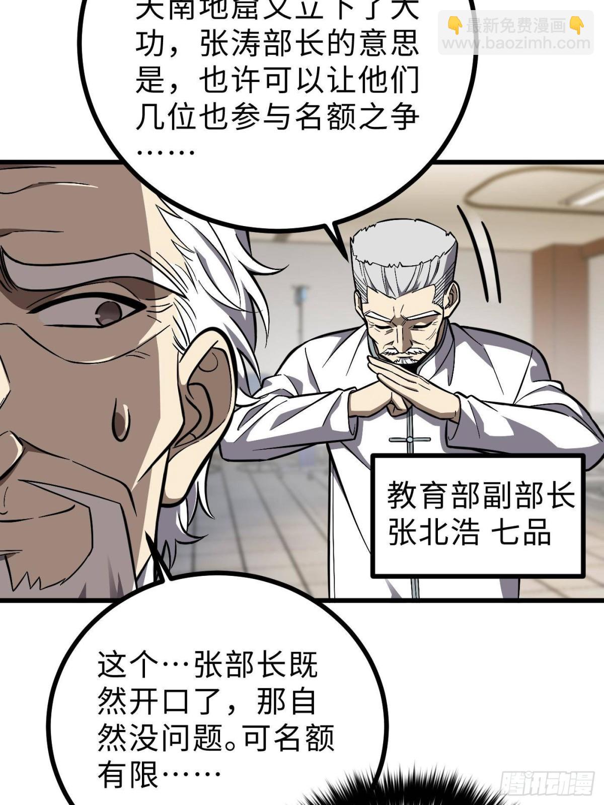 第270话 来自镇星城的邀请77