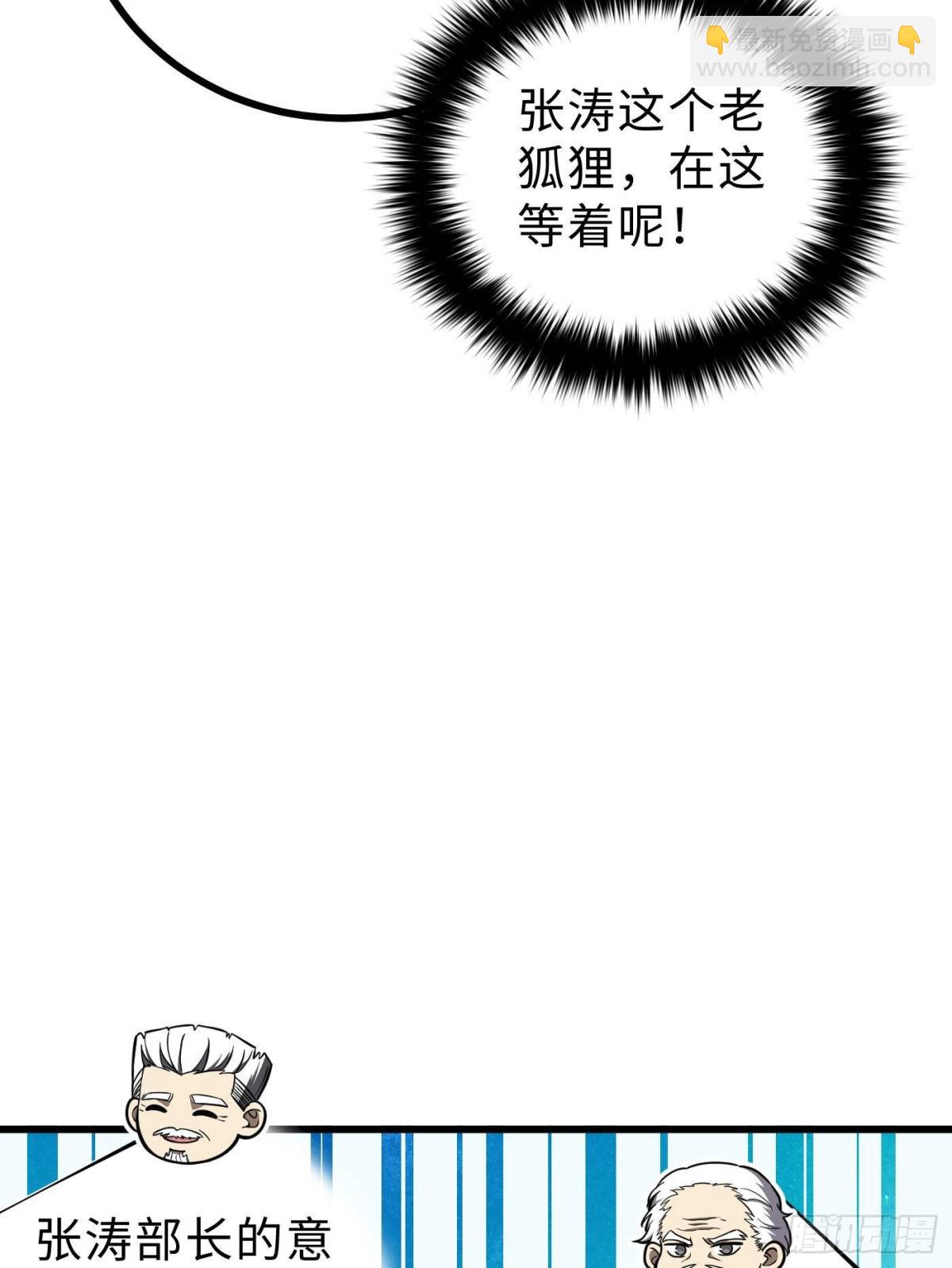 第270话 来自镇星城的邀请78