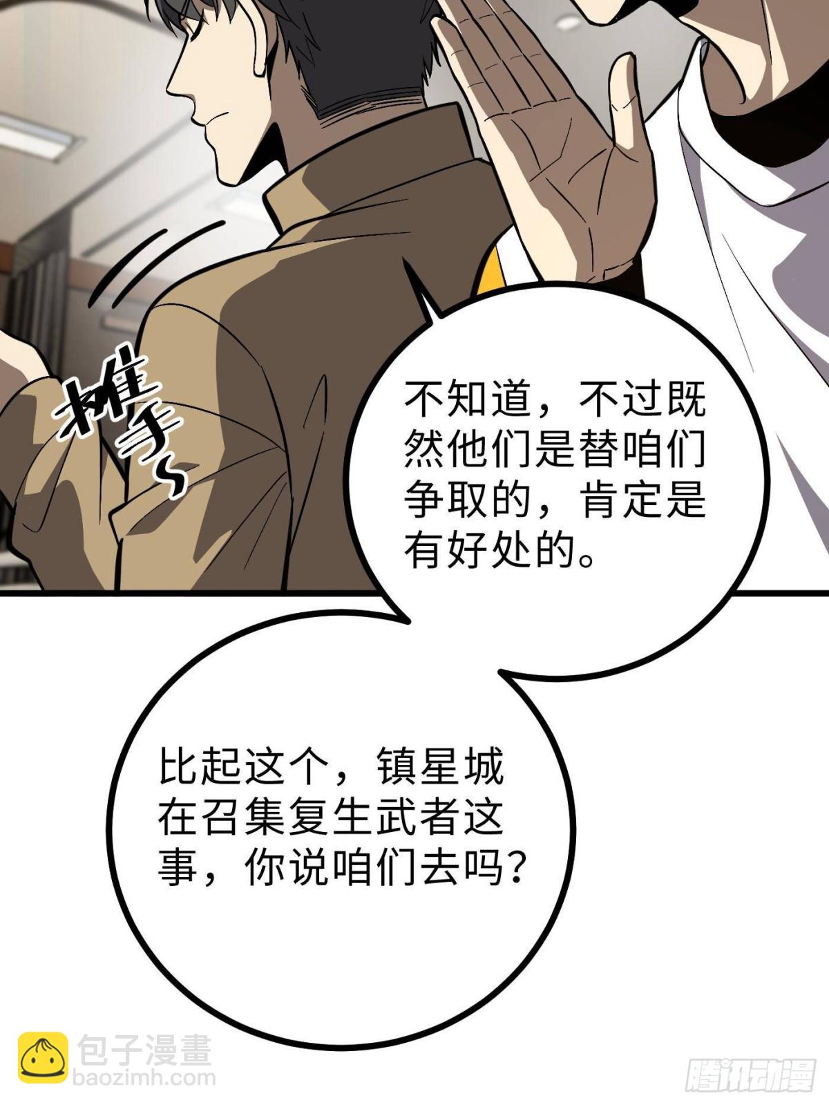 第270话 来自镇星城的邀请80